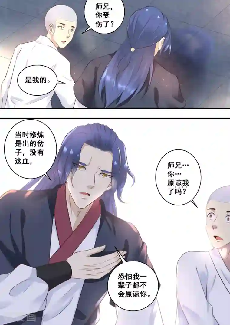 江湖人很忙第17话