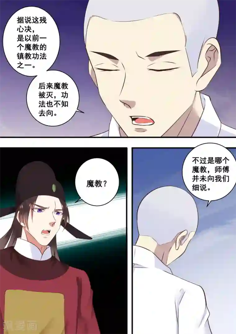 江湖人很忙第17话