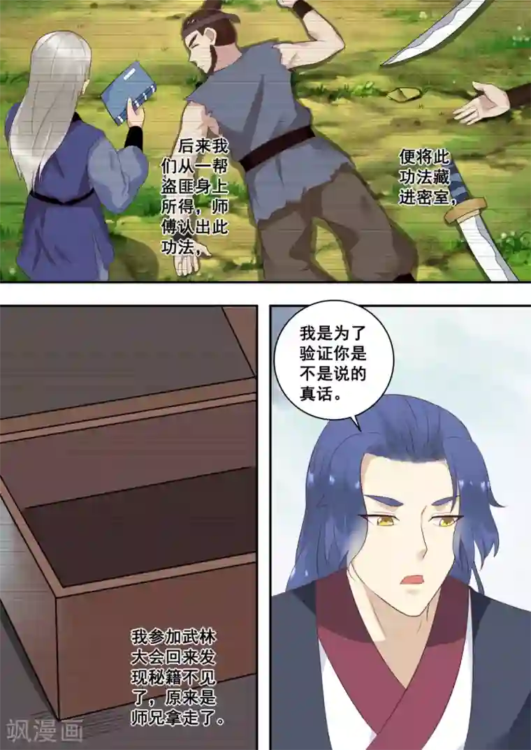 江湖人很忙第17话