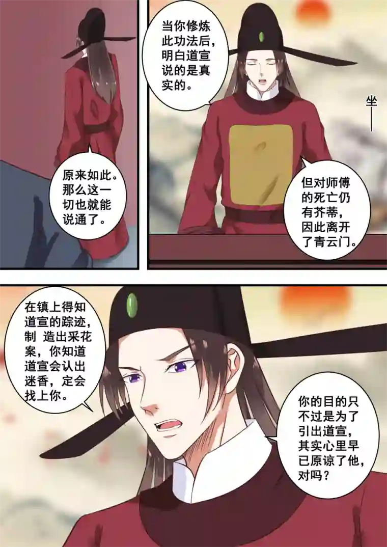 江湖人很忙第17话