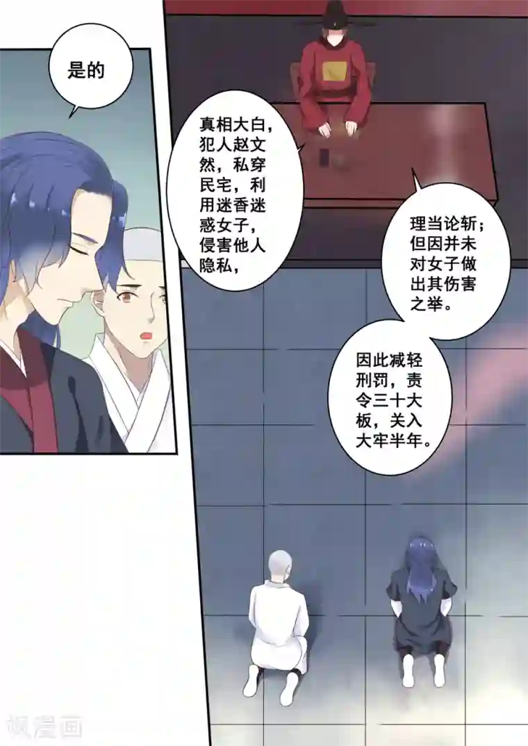 江湖人很忙第17话