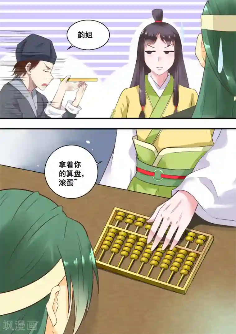 江湖人很忙第18话