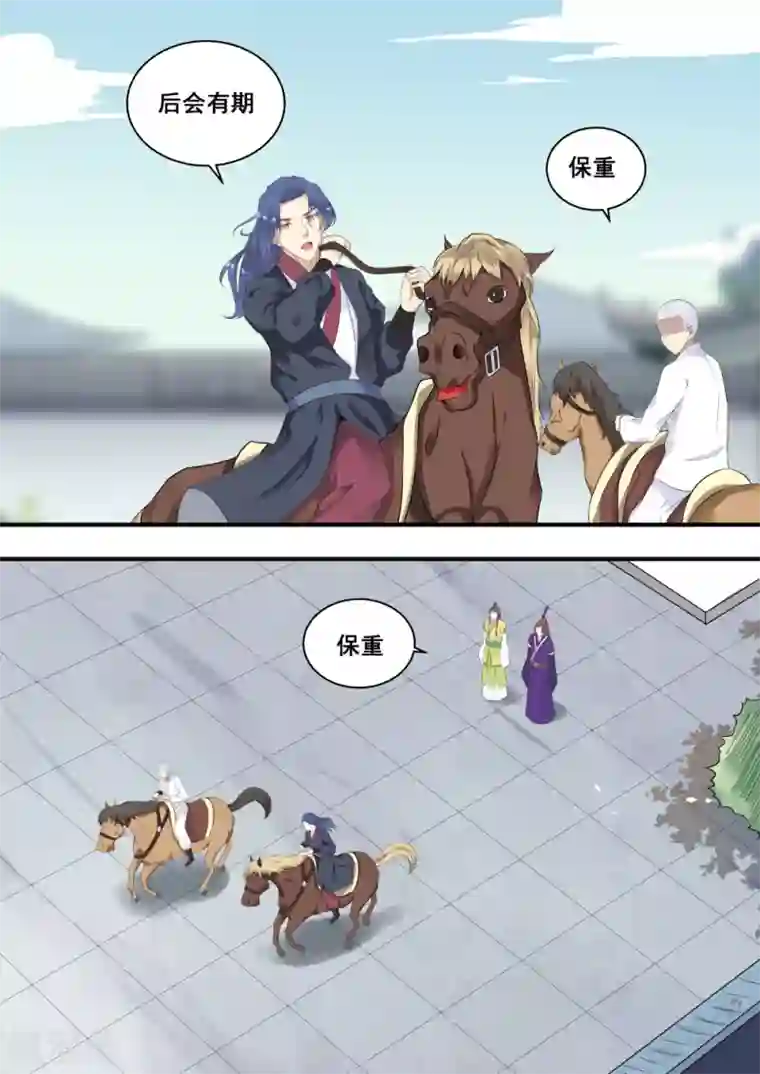 江湖人很忙第18话