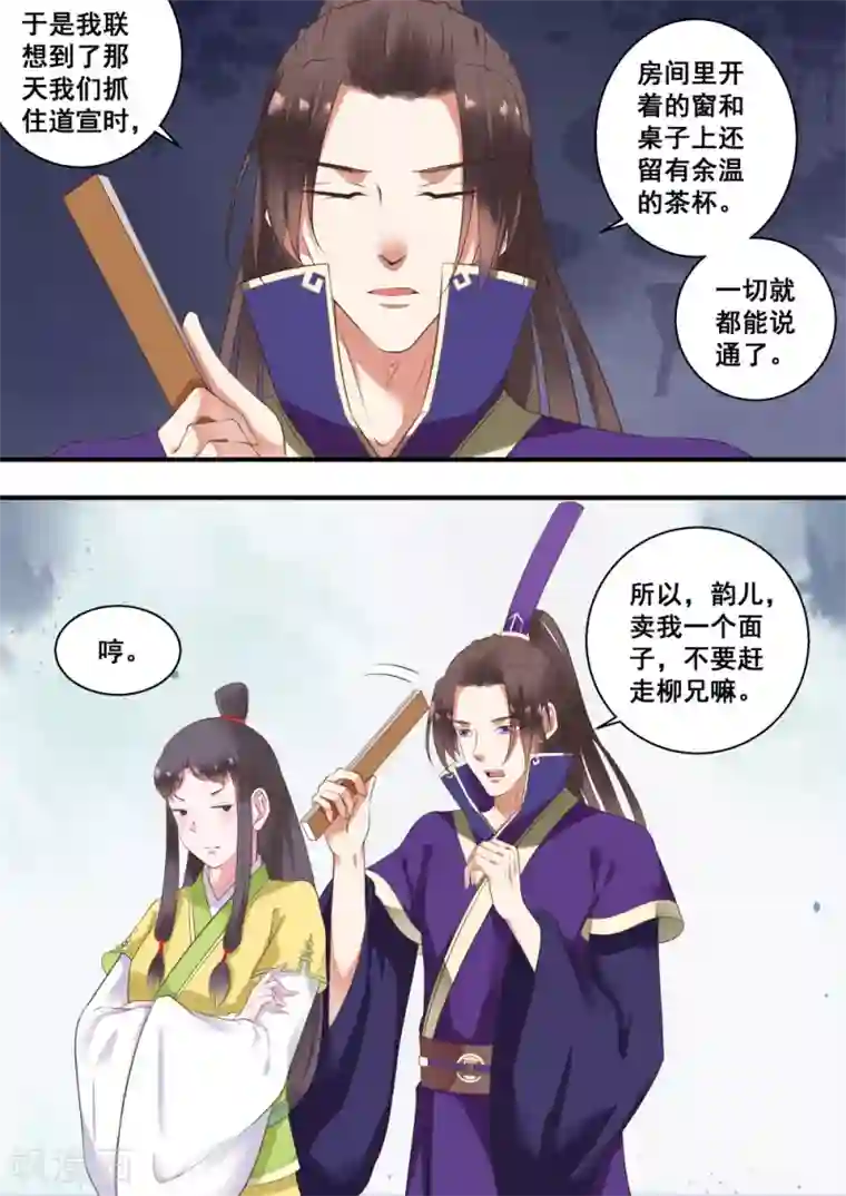 江湖人很忙第18话