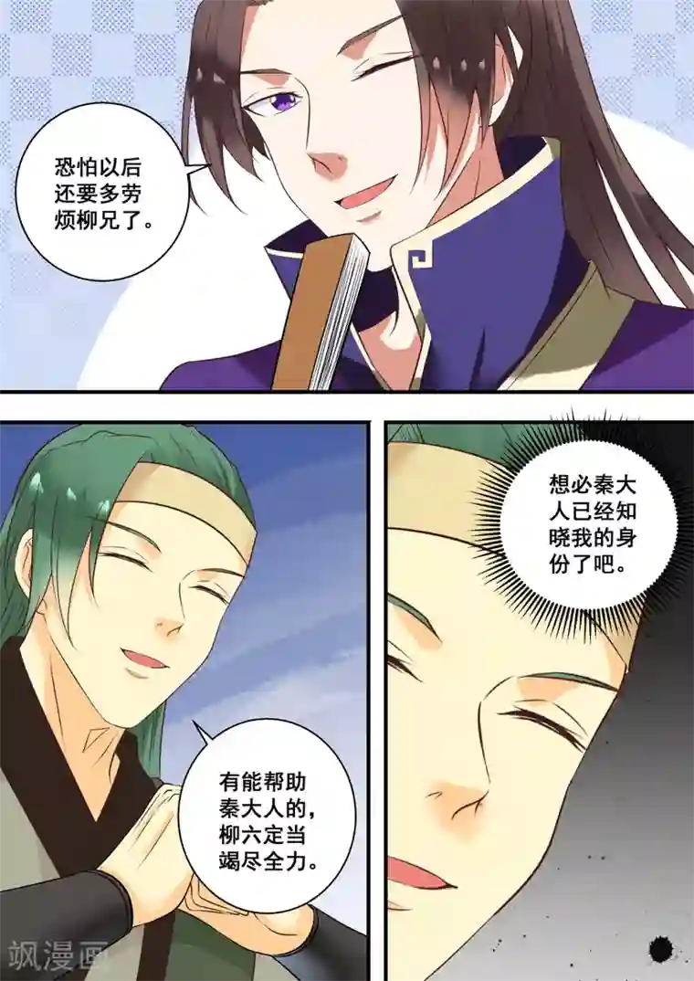 江湖人很忙第18话