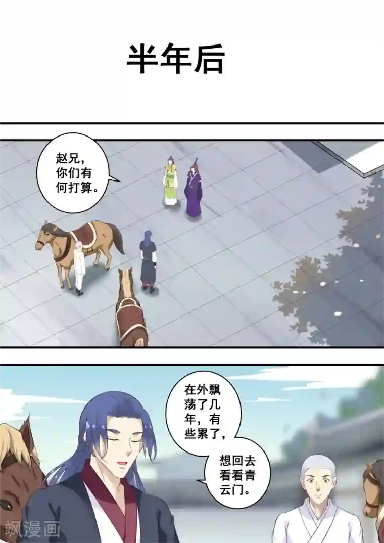 江湖人很忙第18话