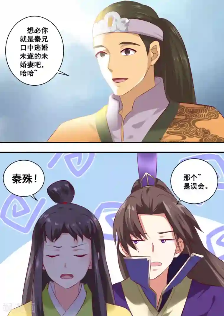 江湖人很忙第19话