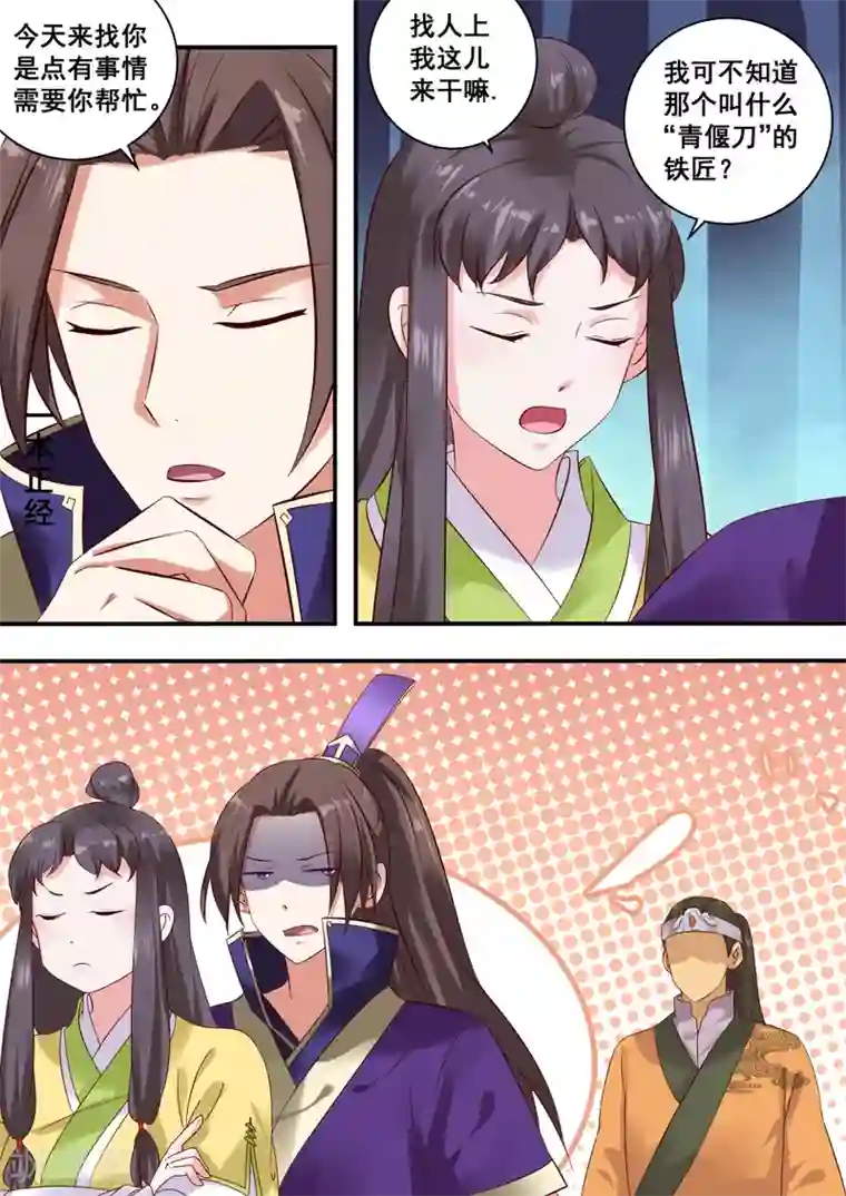 江湖人很忙第19话