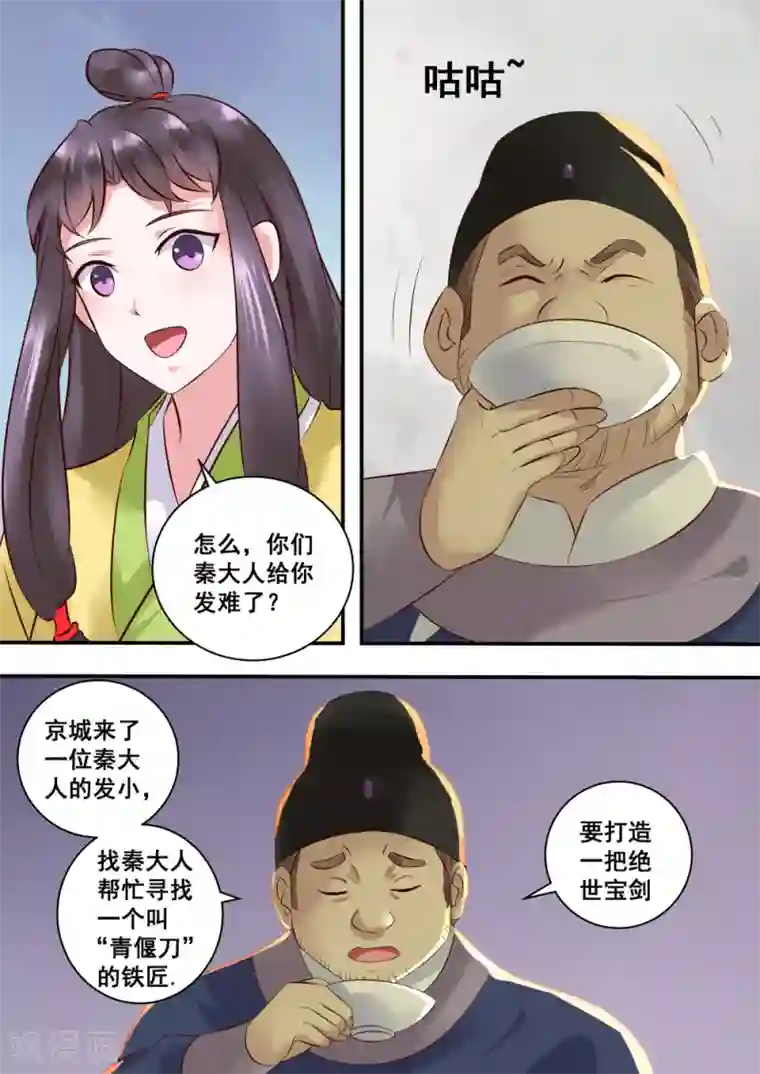 江湖人很忙第19话