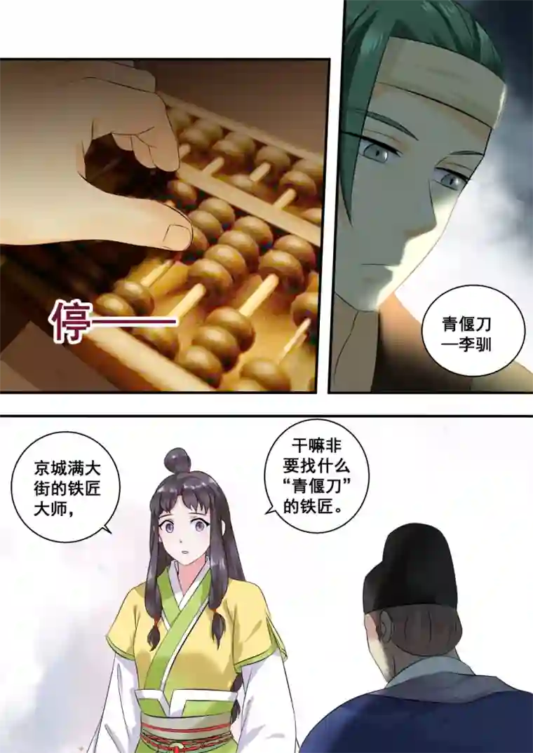 江湖人很忙第19话