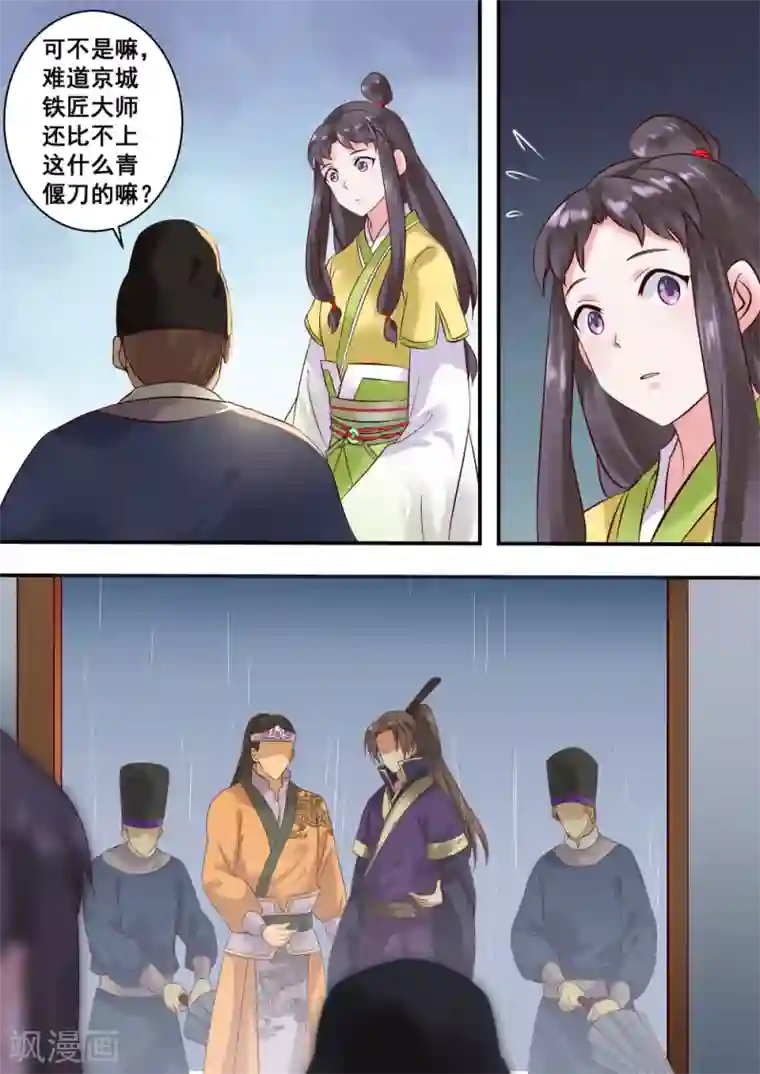 江湖人很忙第19话