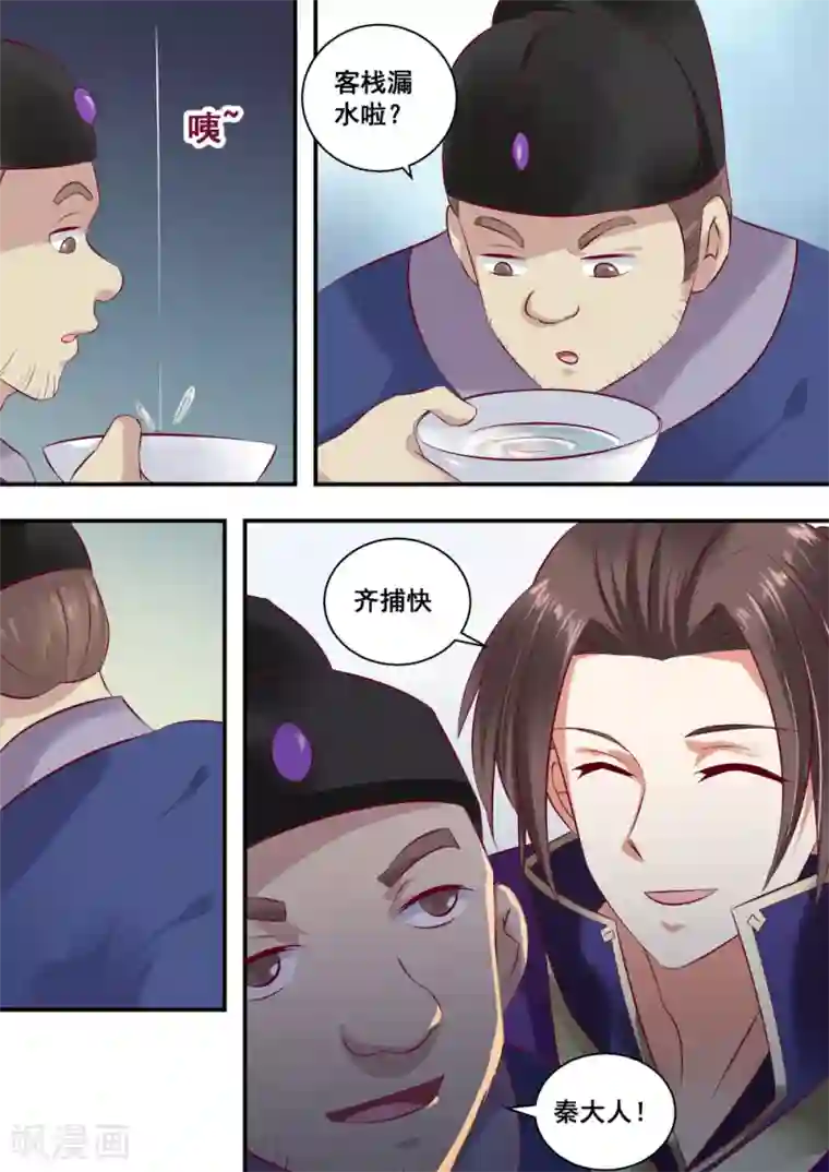 江湖人很忙第19话