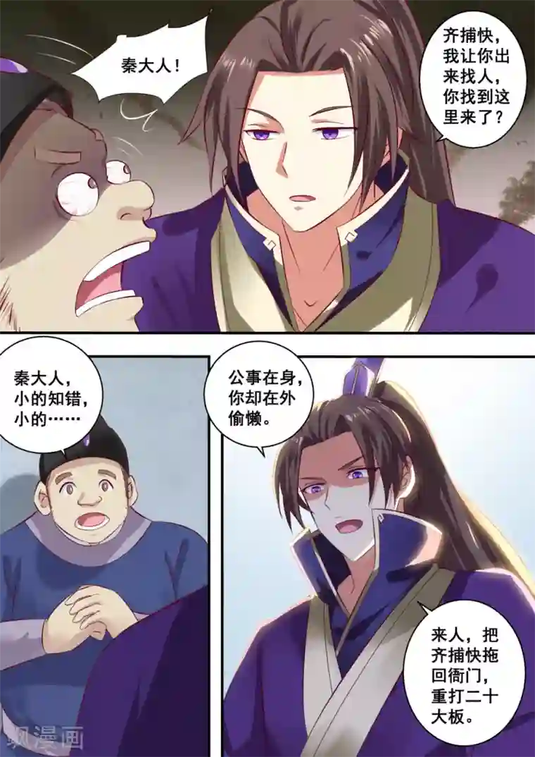 江湖人很忙第19话