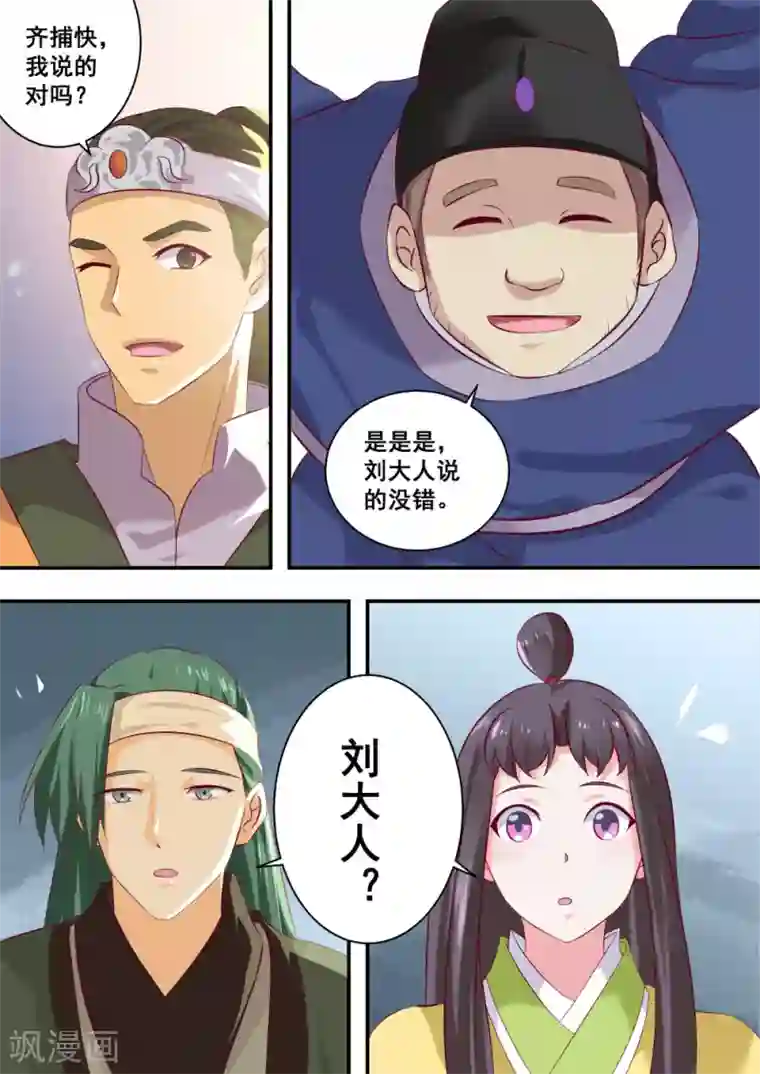 江湖人很忙第19话