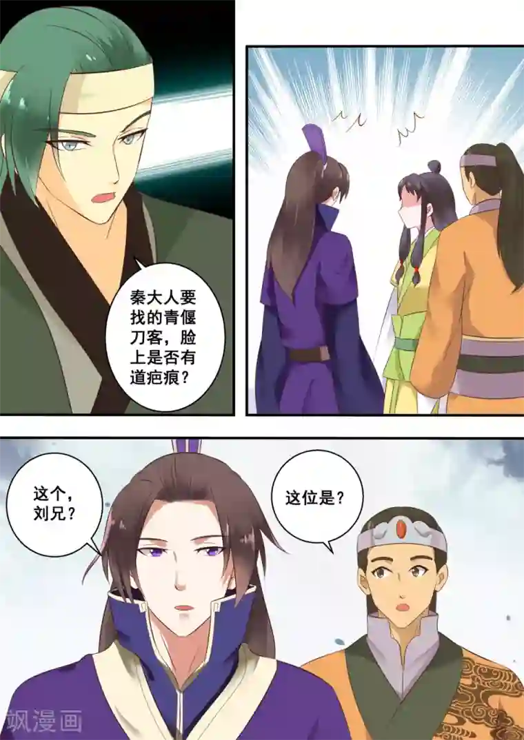 江湖人很忙第20话