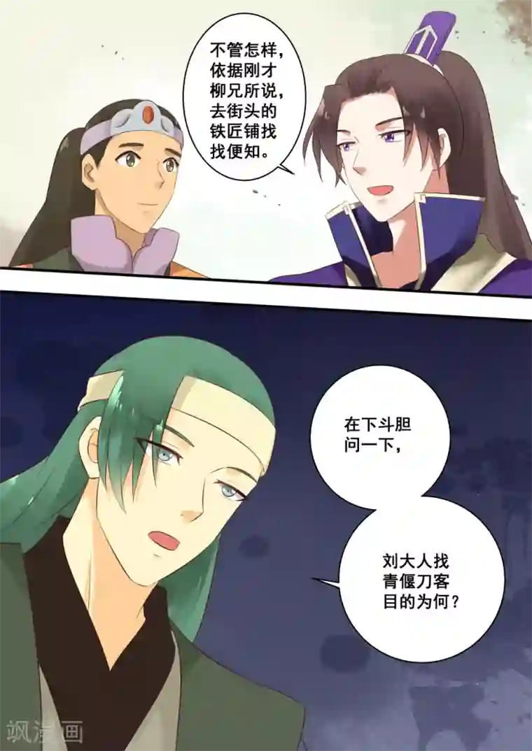 江湖人很忙第20话