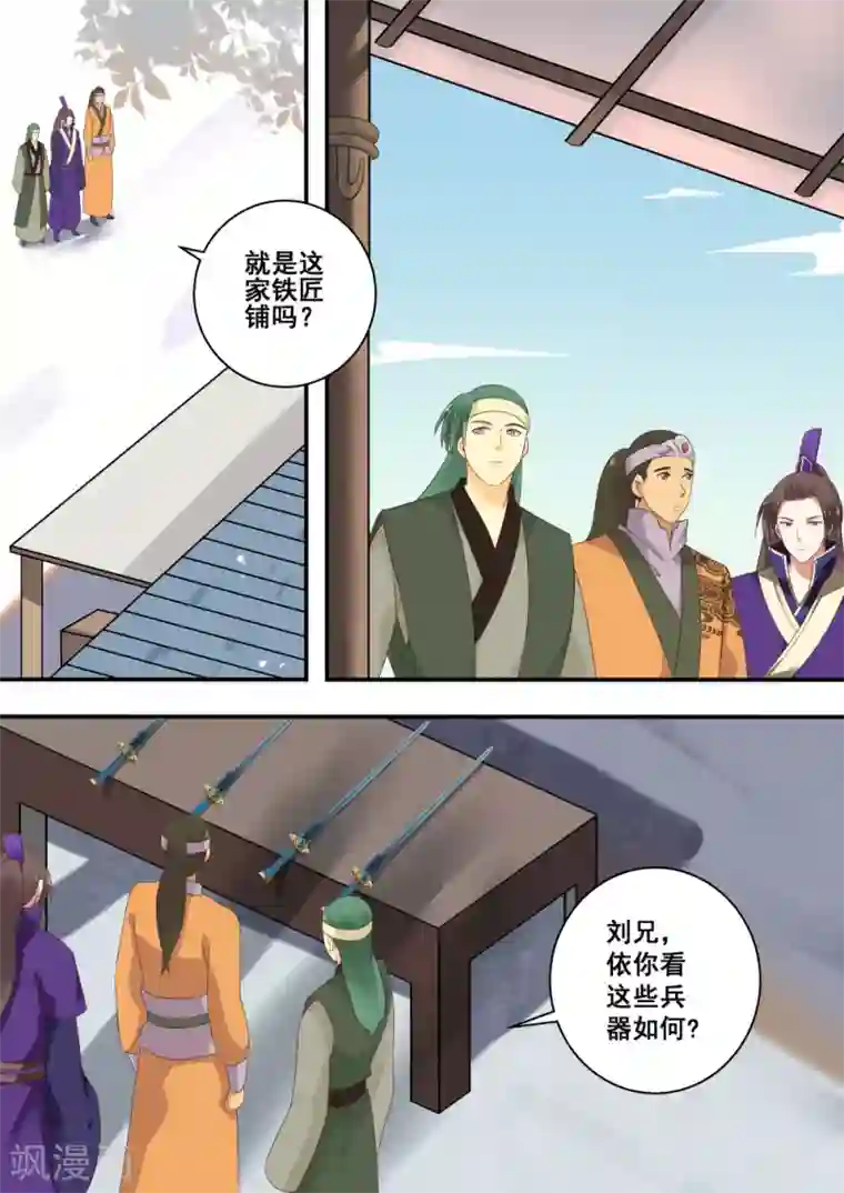 江湖人很忙第21话