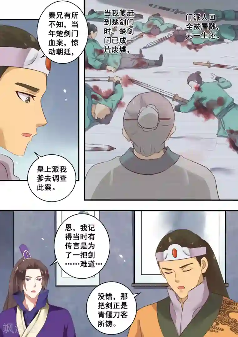 江湖人很忙第22话