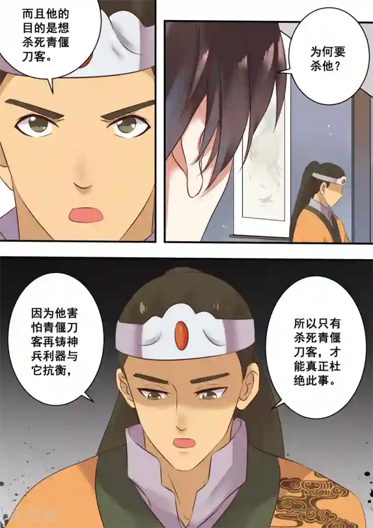 江湖人很忙第22话