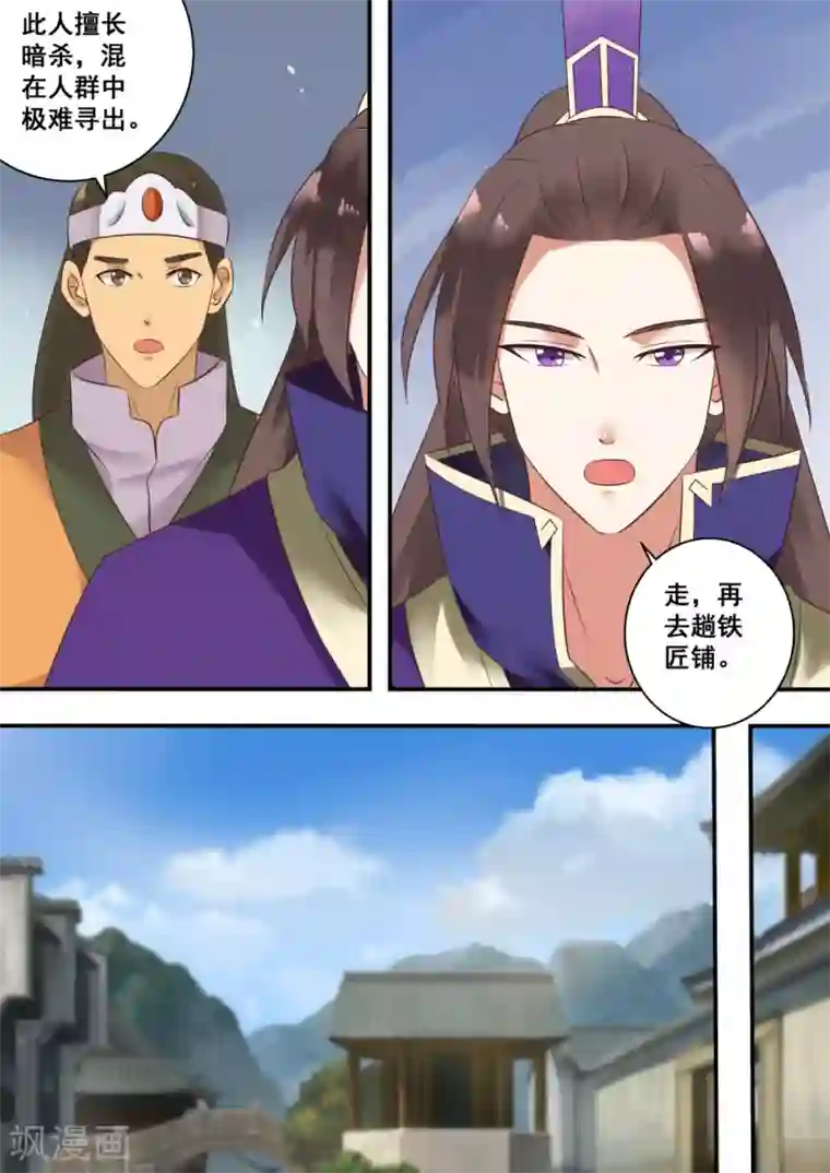 江湖人很忙第22话