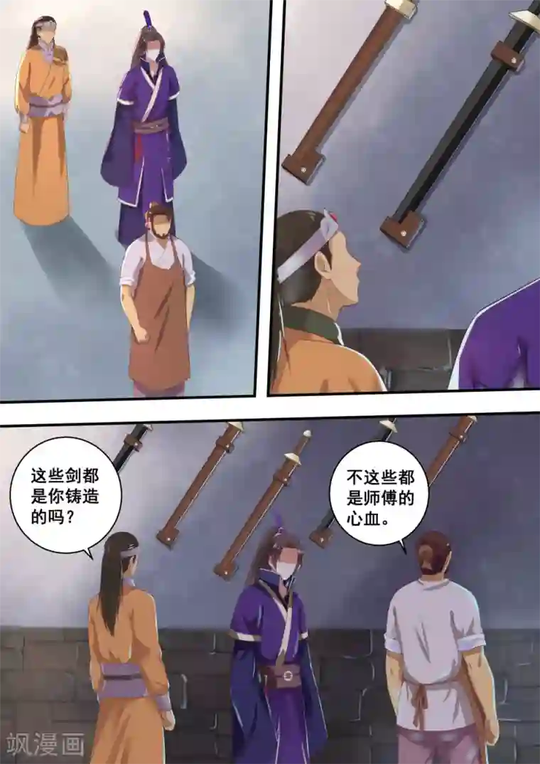 江湖人很忙第23话