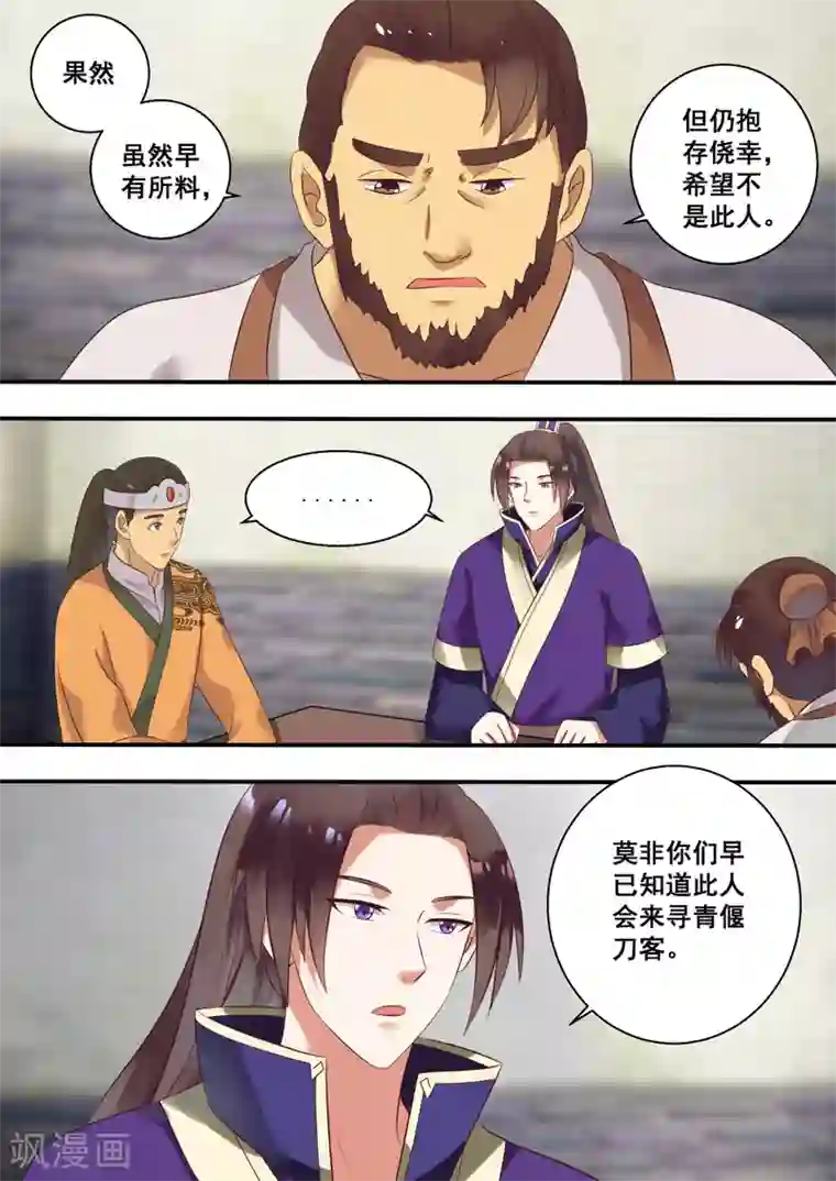 江湖人很忙第24话