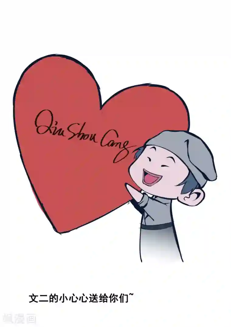 江湖人很忙第24话