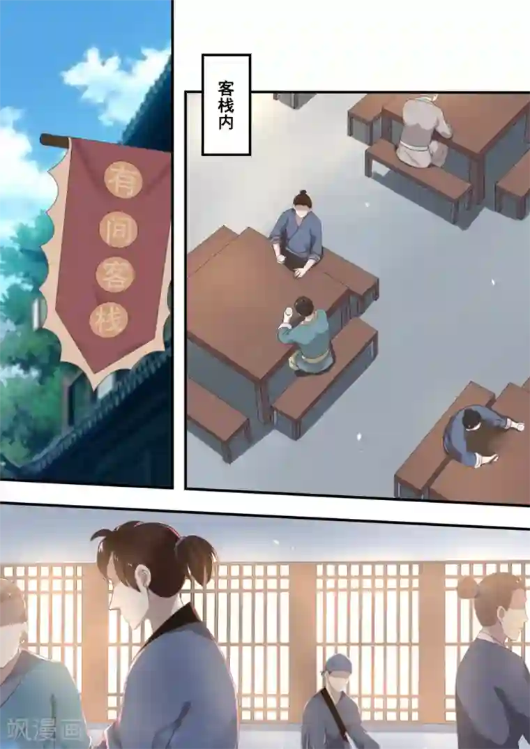 江湖人很忙第25话