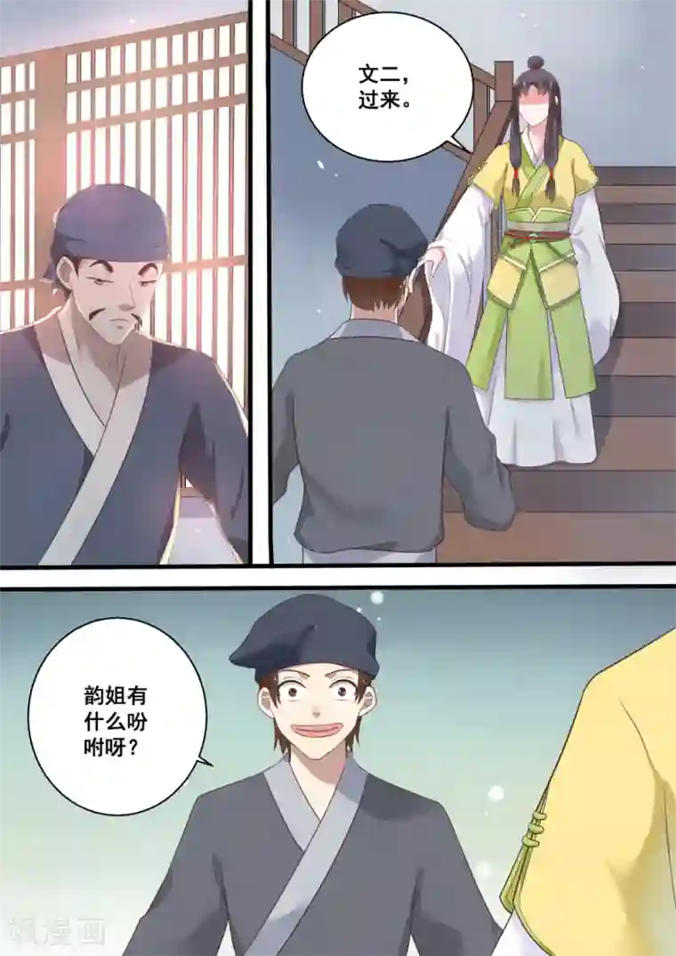 江湖人很忙第25话