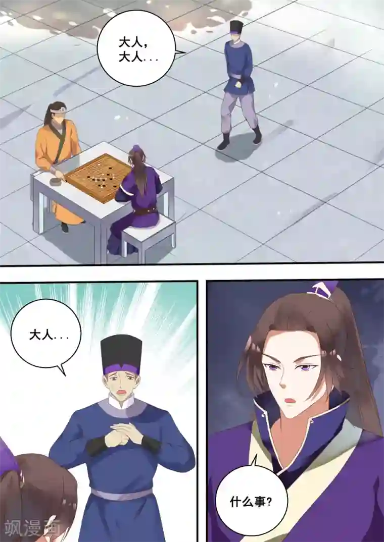 江湖人很忙第25话