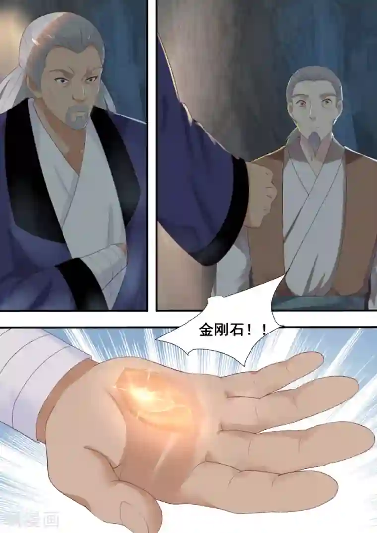 江湖人很忙第26话