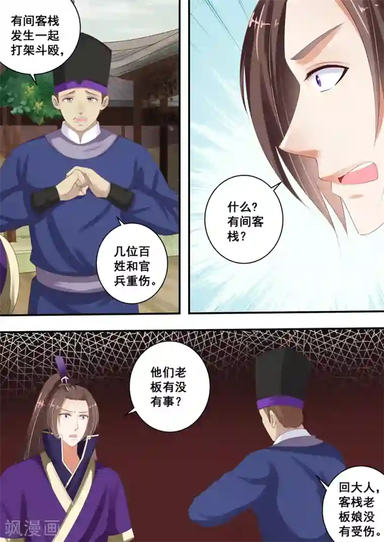 江湖人很忙第27话