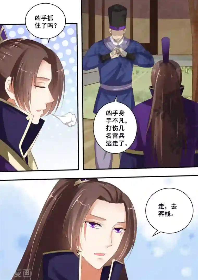 江湖人很忙第27话