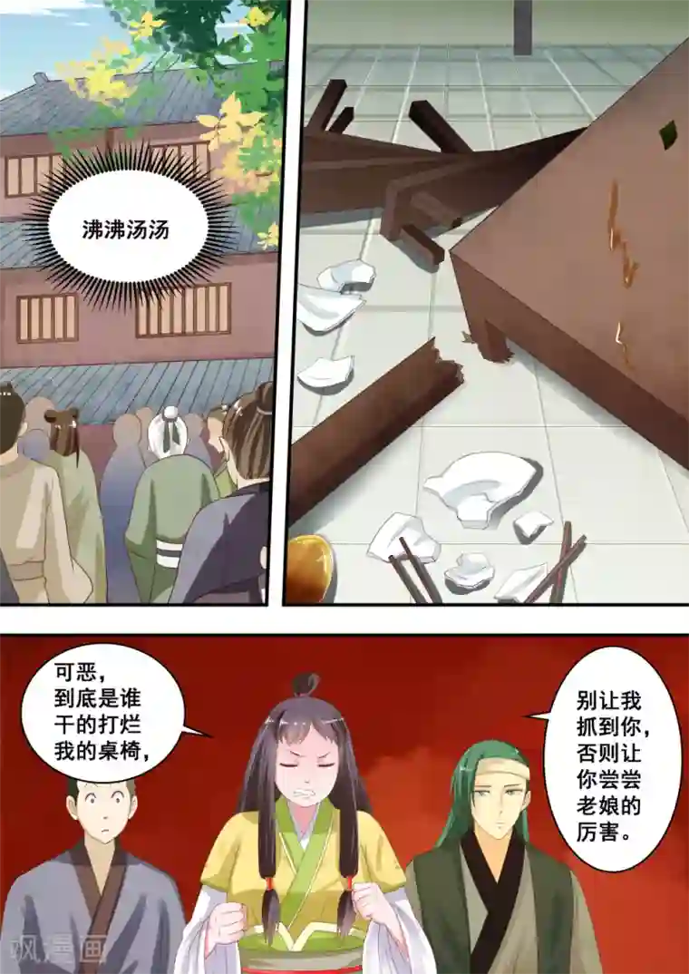 江湖人很忙第27话