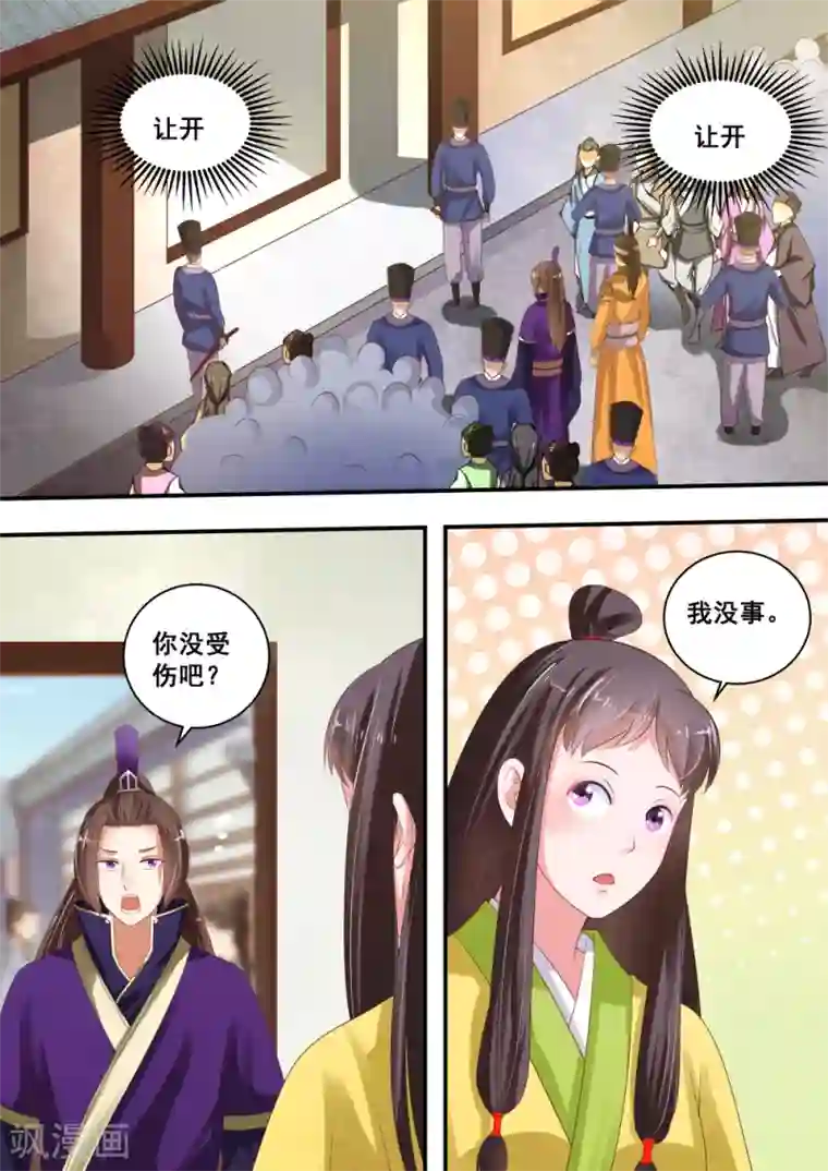 江湖人很忙第27话