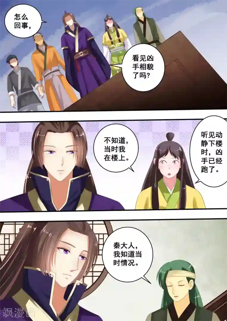 江湖人很忙第27话