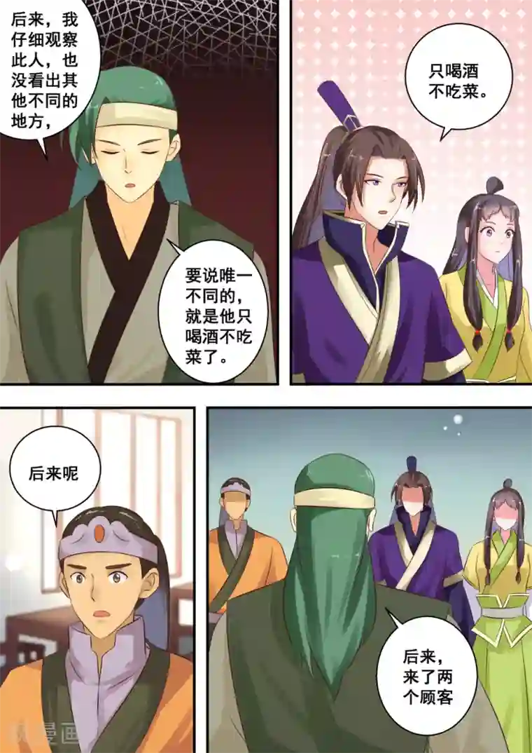 江湖人很忙第28话