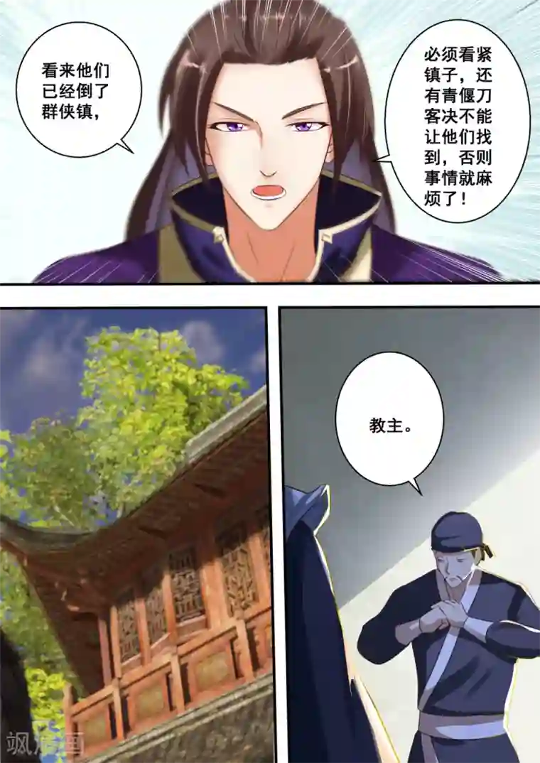 江湖人很忙第28话