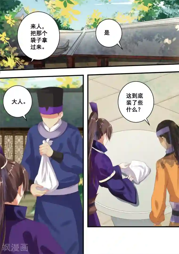 江湖人很忙第29话