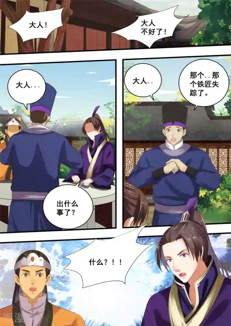 江湖人很忙第29话