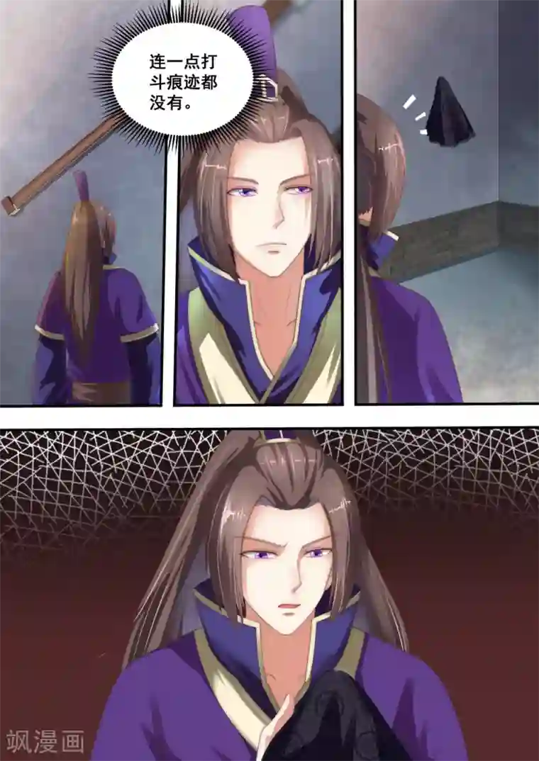 江湖人很忙第30话