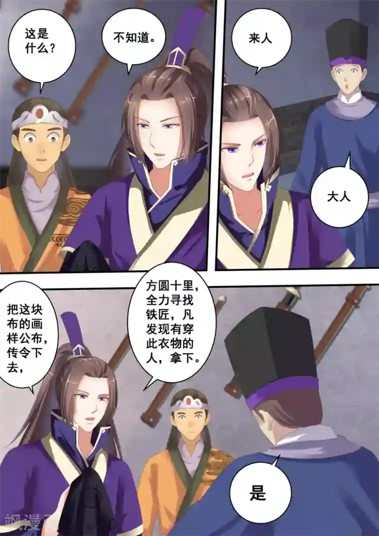 江湖人很忙第30话