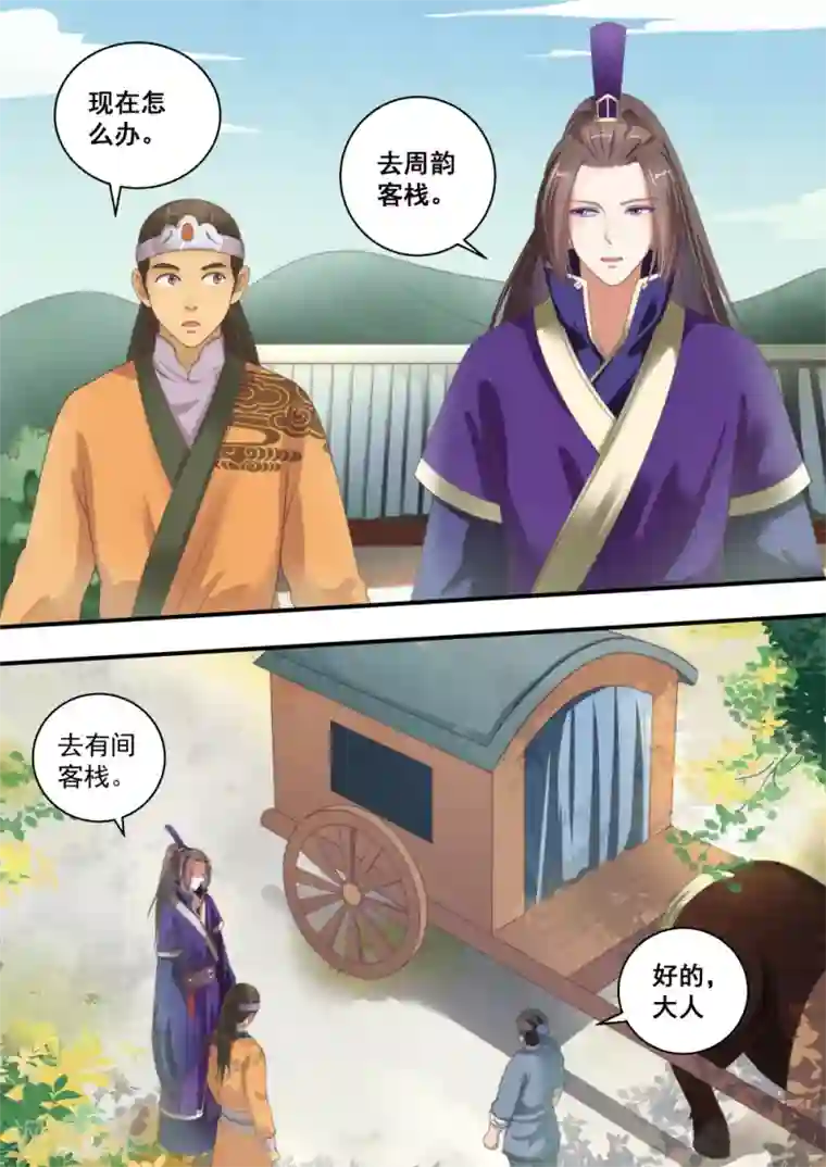 江湖人很忙第30话