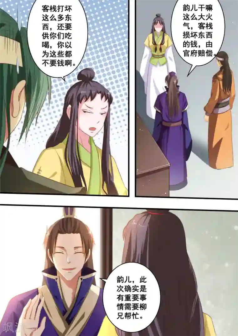 江湖人很忙第31话
