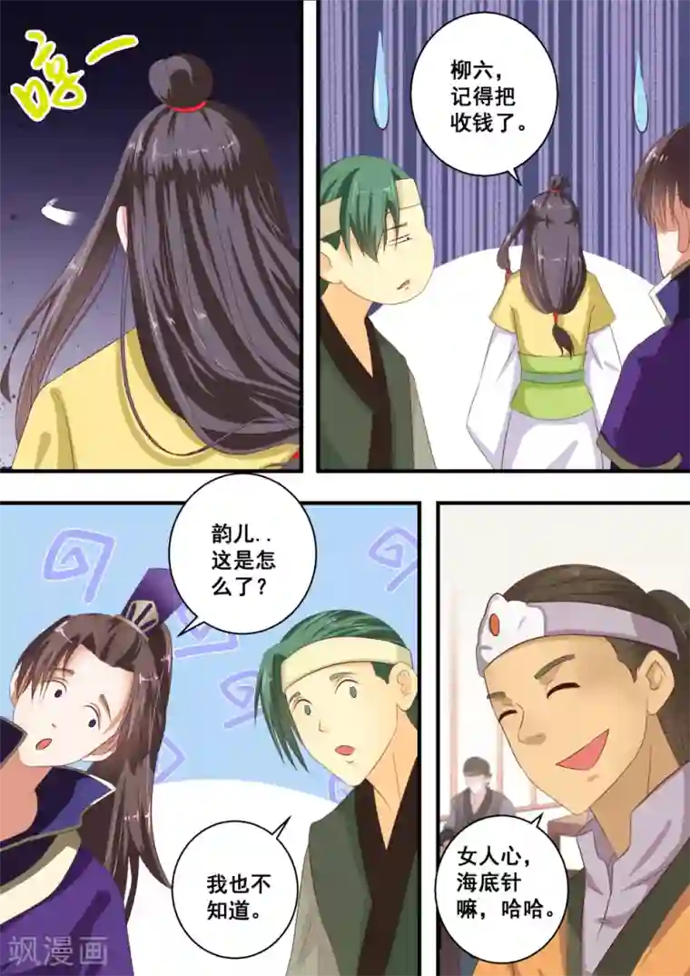 江湖人很忙第31话