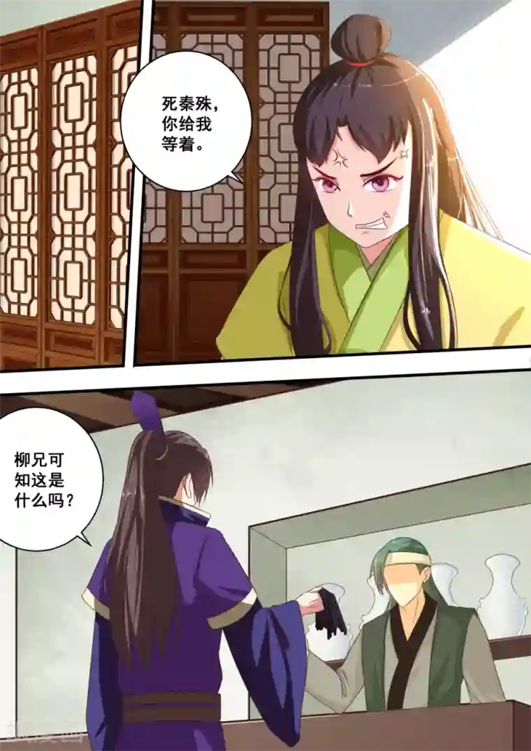 江湖人很忙第31话