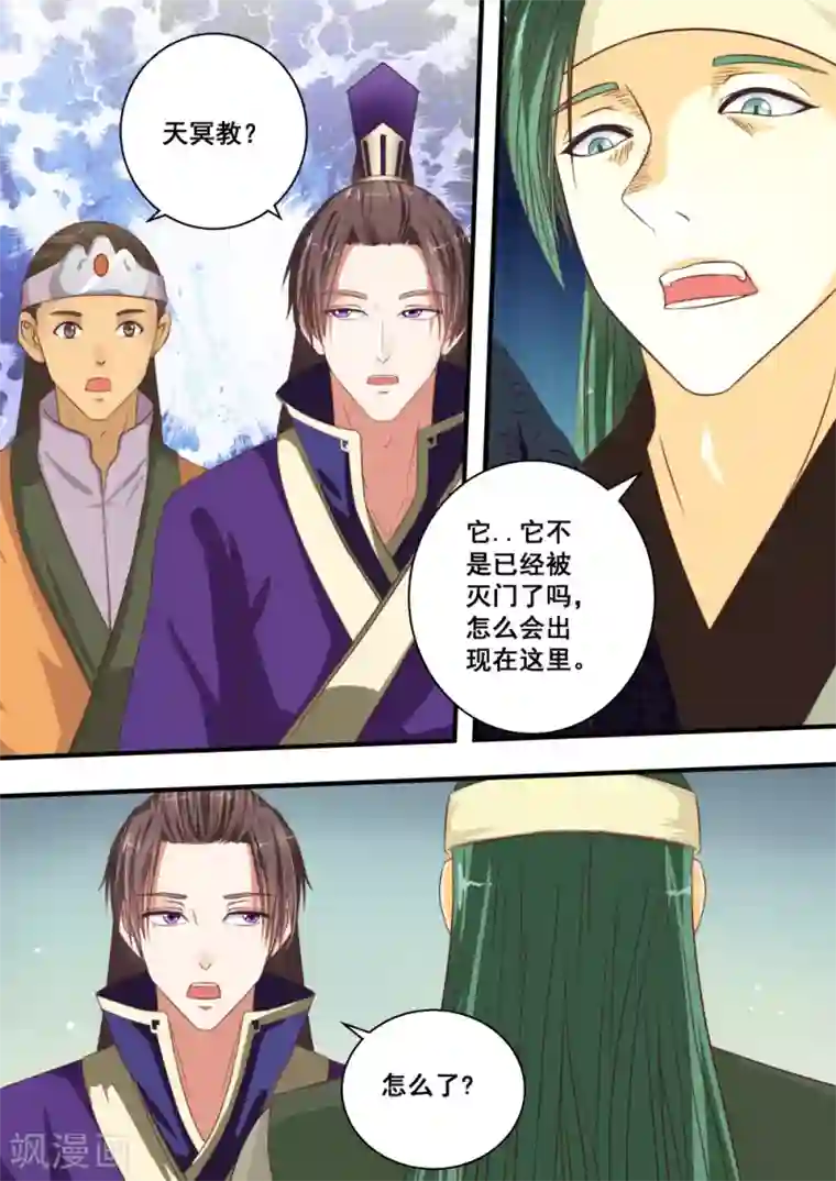 江湖人很忙第31话