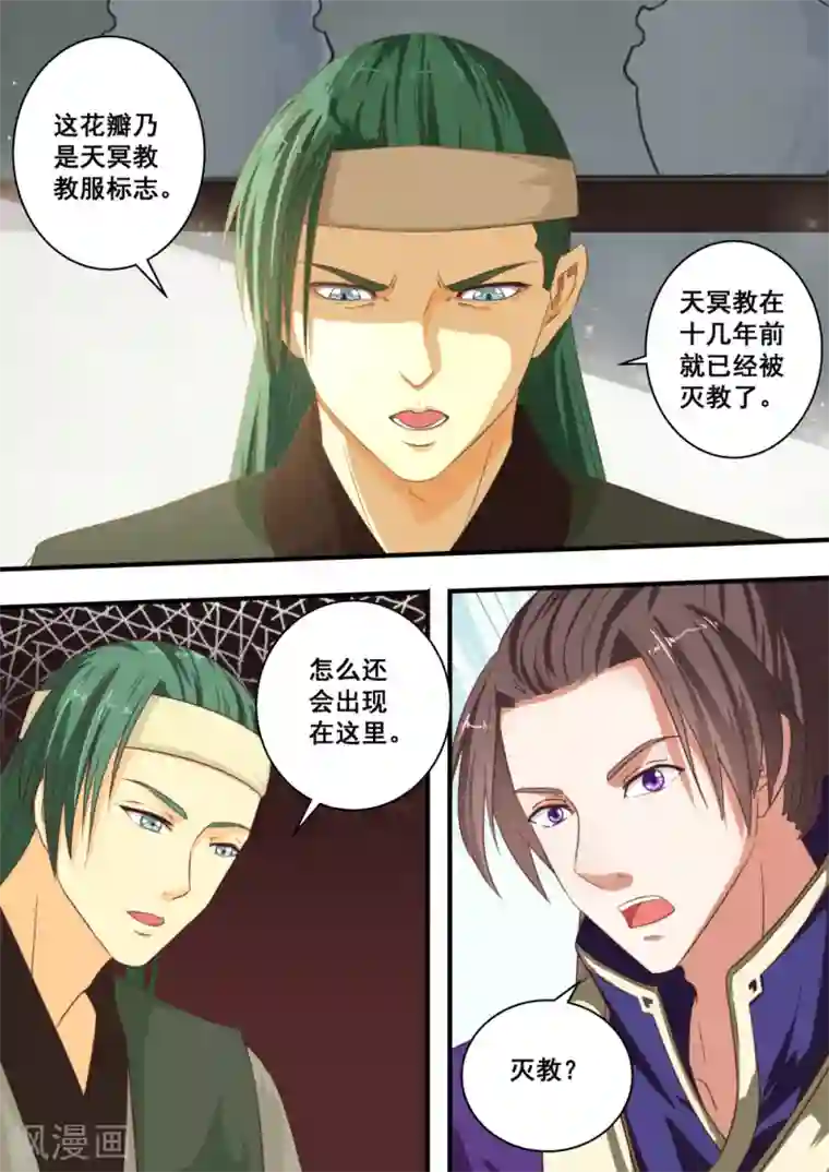 江湖人很忙第31话