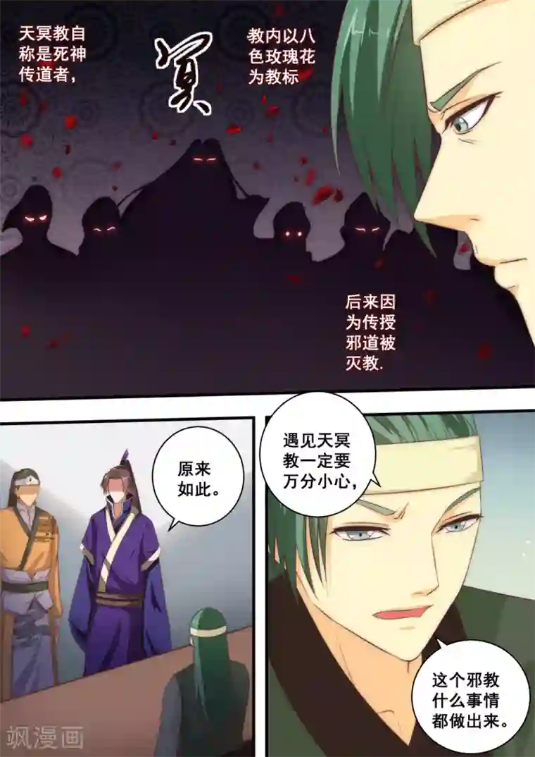 江湖人很忙第31话