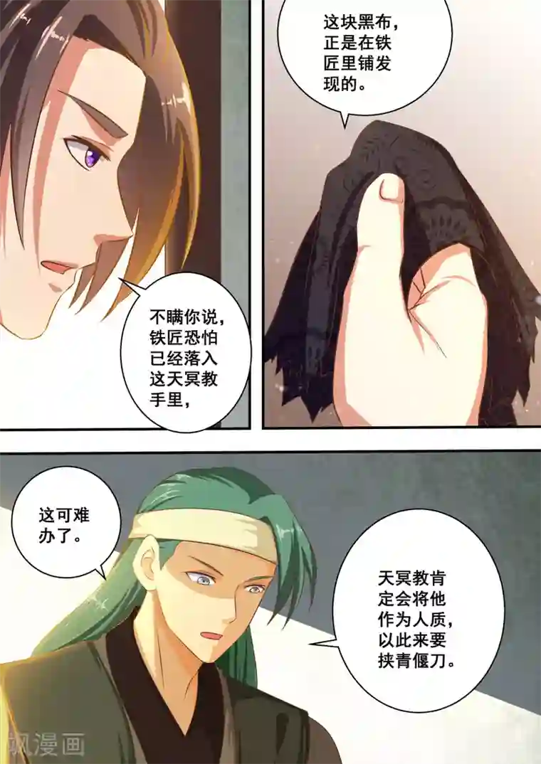 江湖人很忙第32话